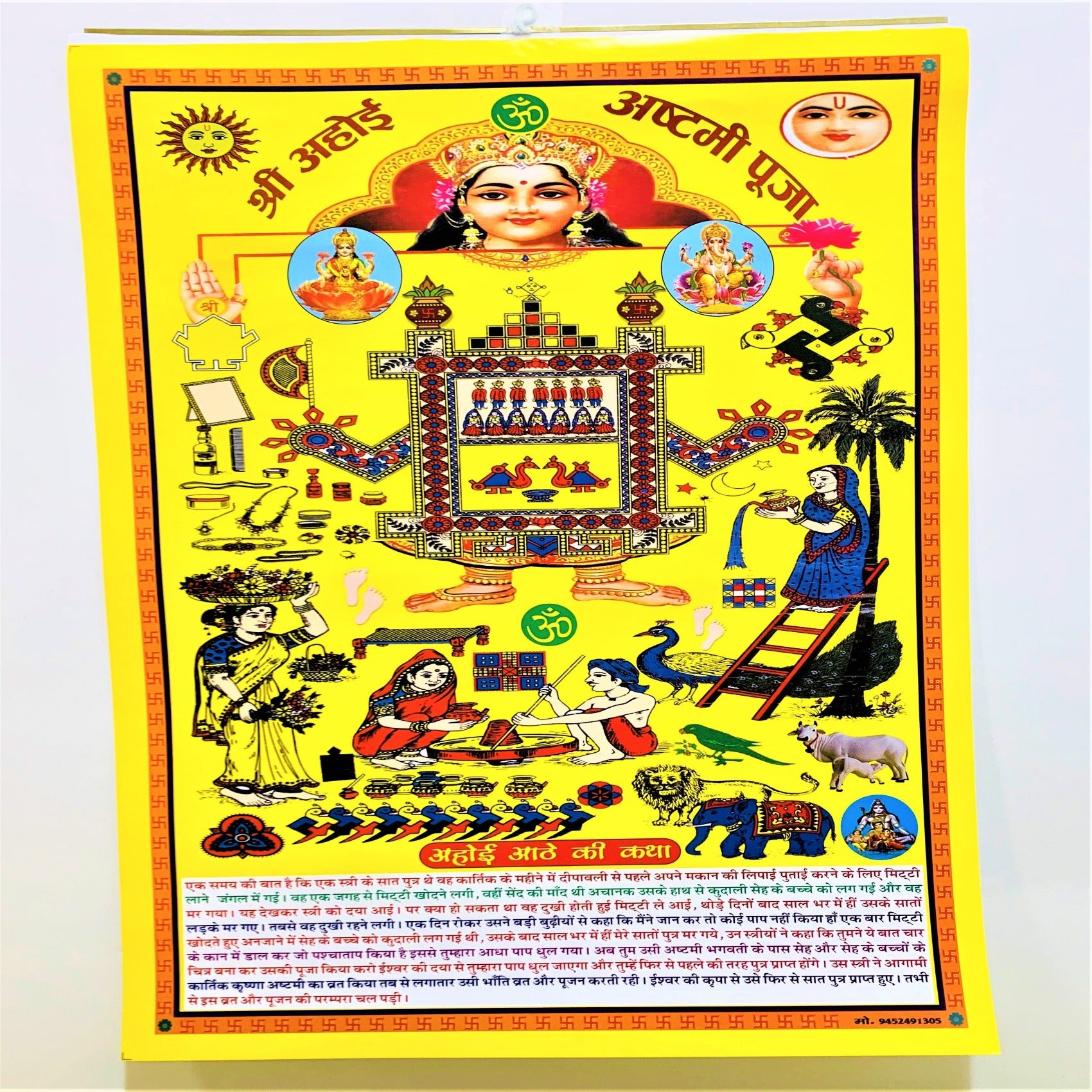 Ahoi Asthami Calender | poojapaath.ca ahoi-asthami-calender-poojapaath-ca