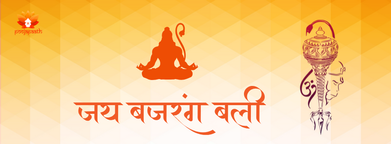 Hanuman Janmotsav - All you need to know.