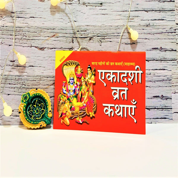 Ekadashi Vrat Kath Book