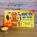 Karwachaut Vrat Kathai Book (4 Varinants)