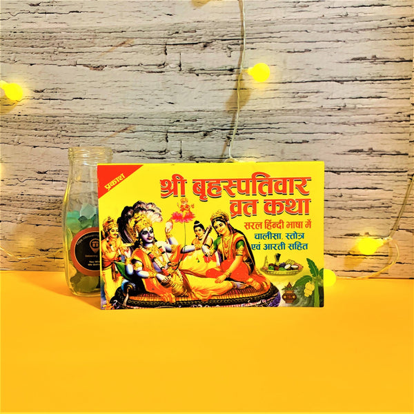 Shri Brahaspati Vrat Katha Book