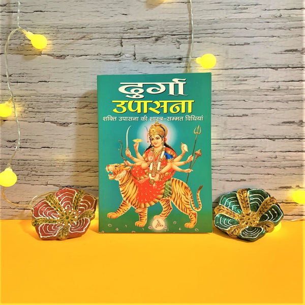 Shri Durga Upasana Book