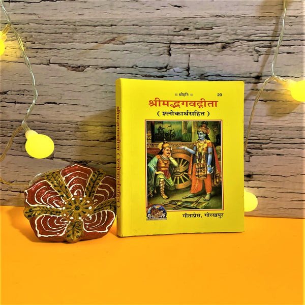 Shrimad Bhagwat Gita